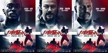 九九红电影网,揭秘热门影视作品背后的精彩故事